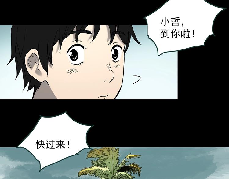 第369话 约定（上）8