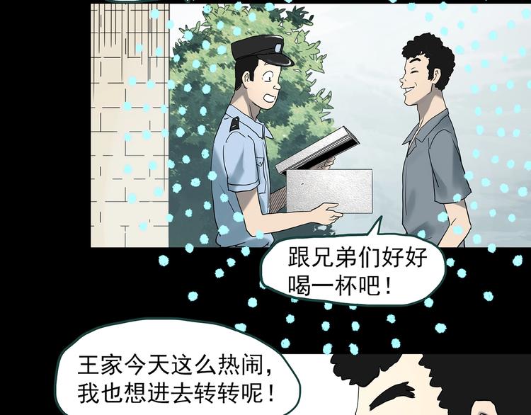 第369话 约定（上）90