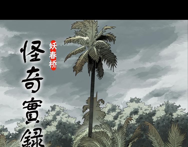 第370话 约定（下）0