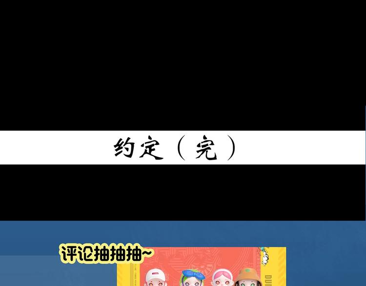 第370话 约定（下）111