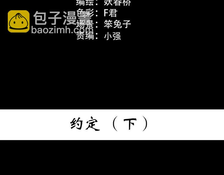 第370话 约定（下）2