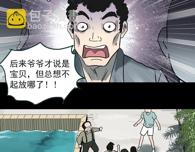 第370话 约定（下）33