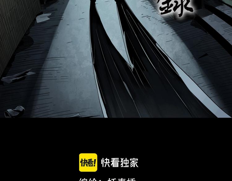 第371话 针管女魔（上）1