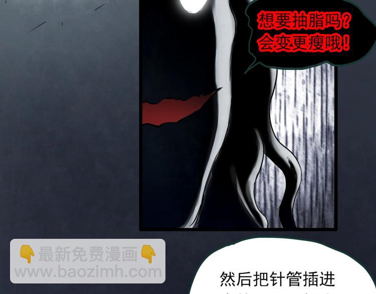 第371话 针管女魔（上）10