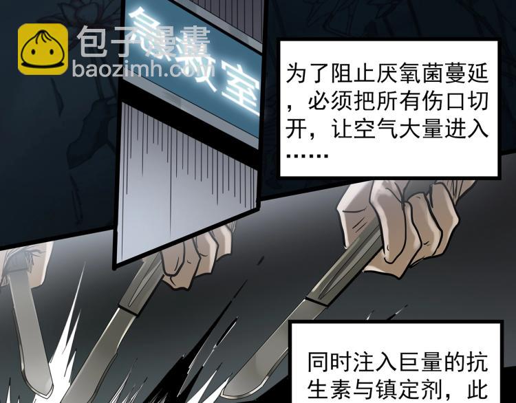 第371话 针管女魔（上）101