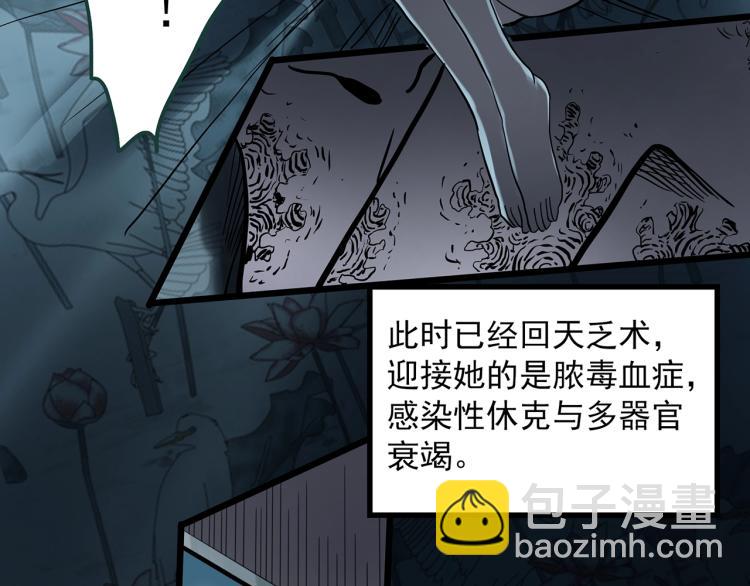 第371话 针管女魔（上）104
