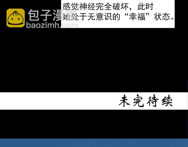 第371话 针管女魔（上）107