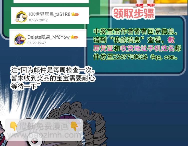 第371话 针管女魔（上）109