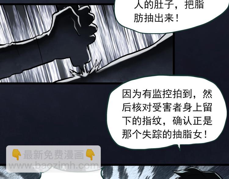 第371话 针管女魔（上）11