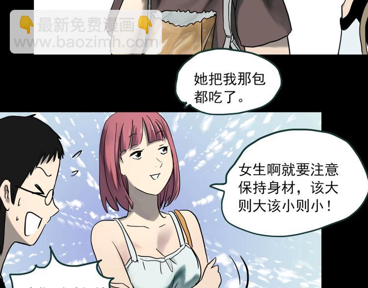 第371话 针管女魔（上）16