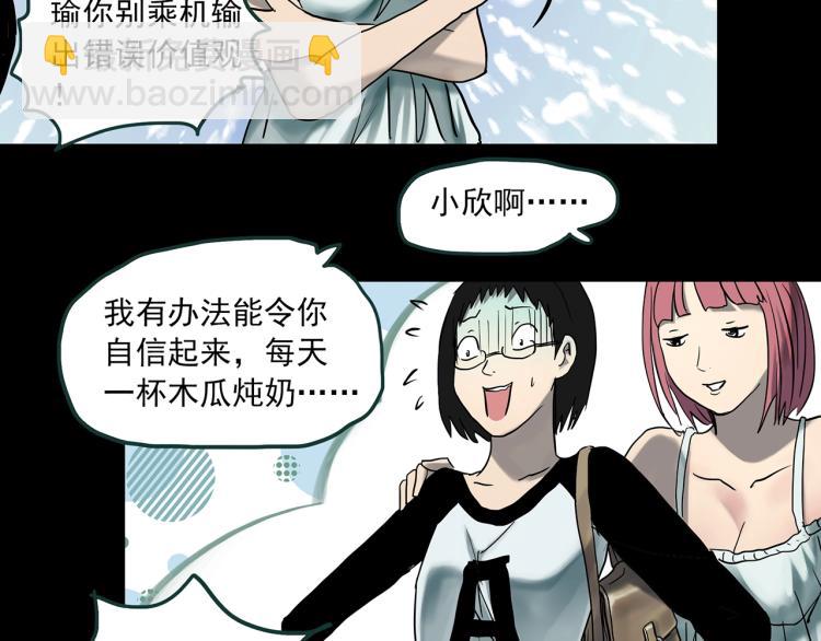 第371话 针管女魔（上）17