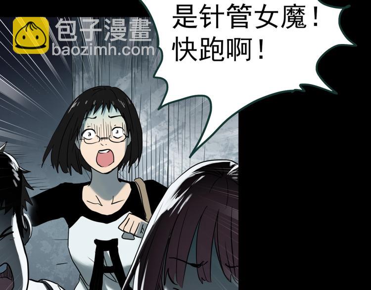 第371话 针管女魔（上）29