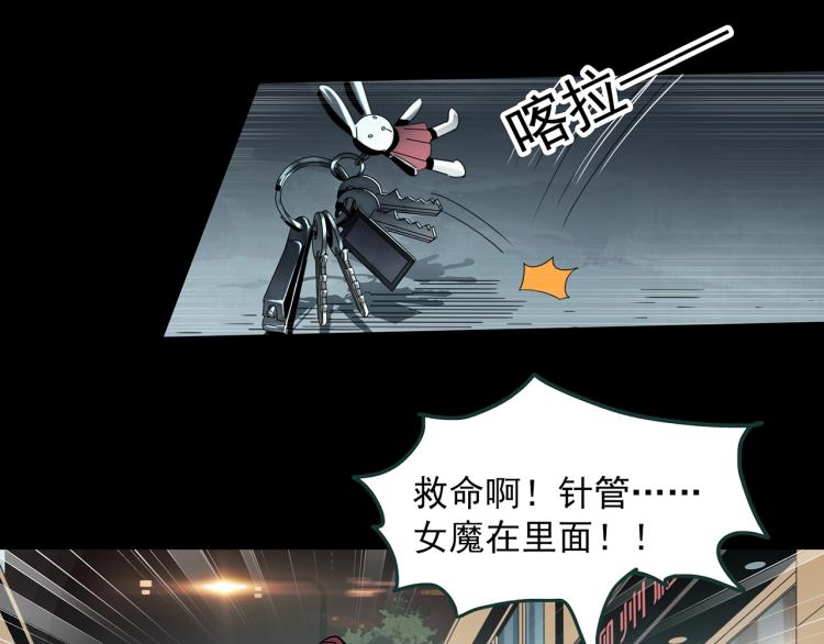 第371话 针管女魔（上）31