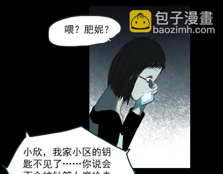 第371话 针管女魔（上）39