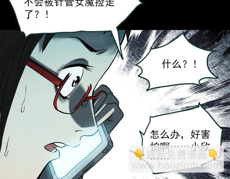 第371话 针管女魔（上）40
