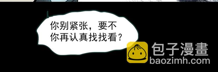 第371话 针管女魔（上）41