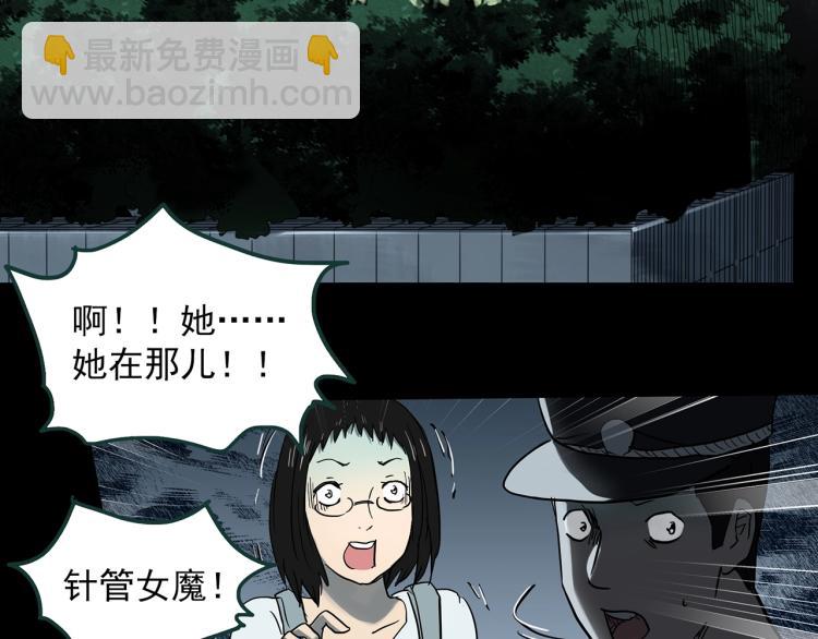 第371话 针管女魔（上）47