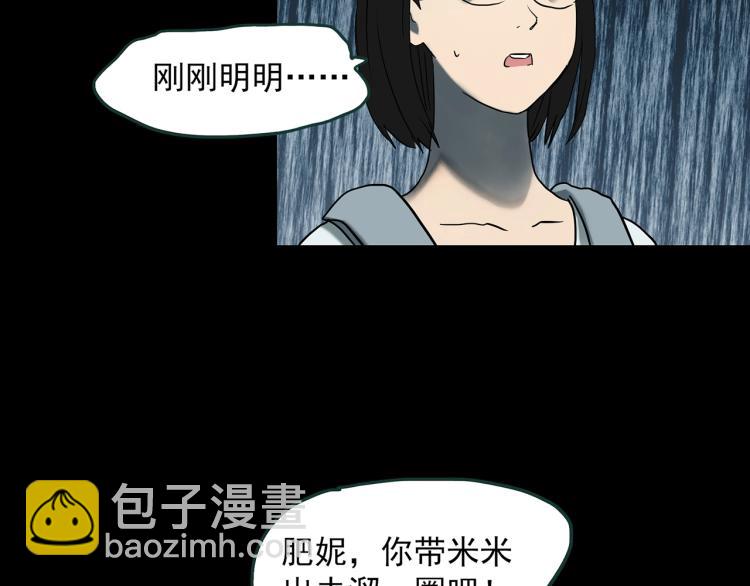 第371话 针管女魔（上）54