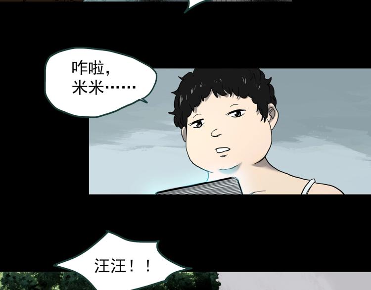 第371话 针管女魔（上）59