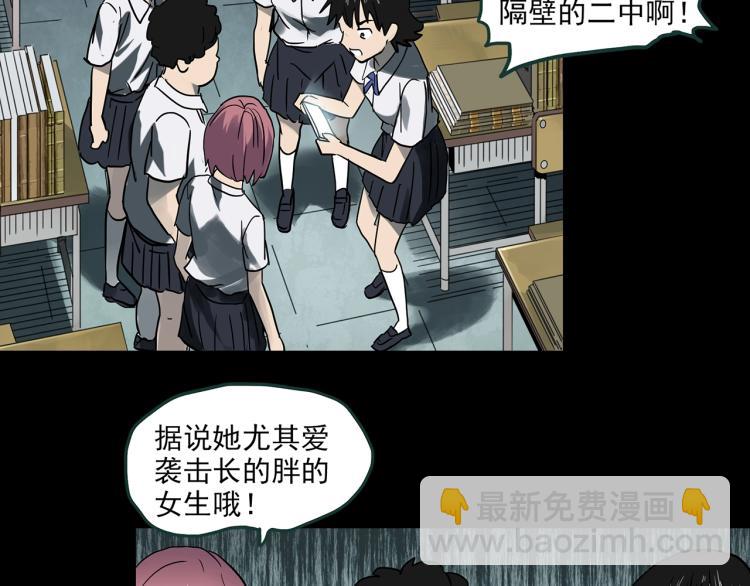 第371话 针管女魔（上）6