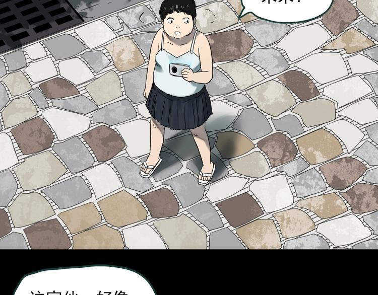 第371话 针管女魔（上）64