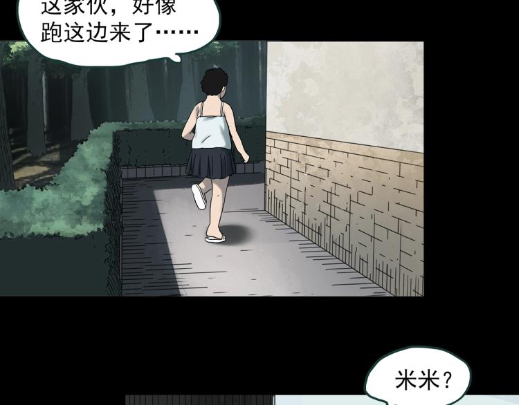 第371话 针管女魔（上）65