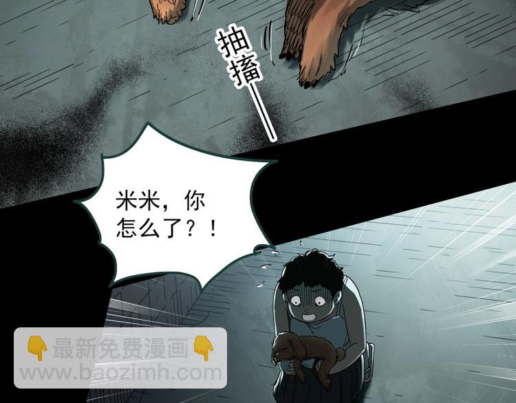 第371话 针管女魔（上）68