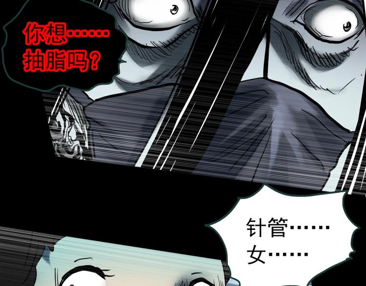 第371话 针管女魔（上）74
