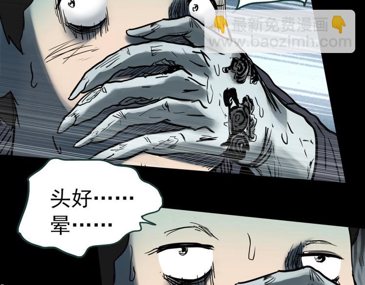 第371话 针管女魔（上）75