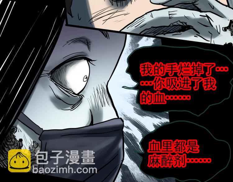 第371话 针管女魔（上）76