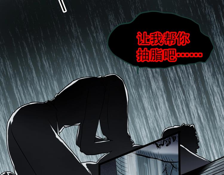 第371话 针管女魔（上）79