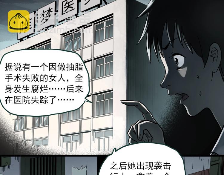 第371话 针管女魔（上）8