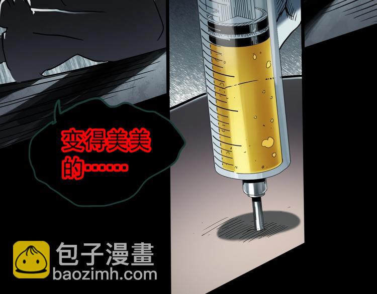 第371话 针管女魔（上）80