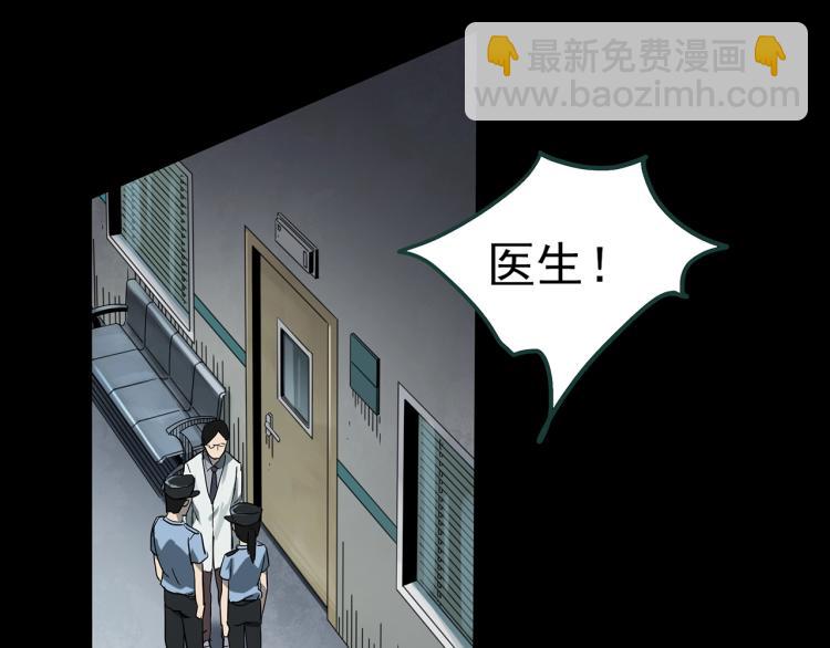 第371话 针管女魔（上）84