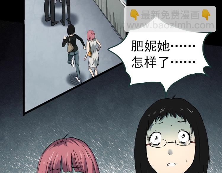 第371话 针管女魔（上）85