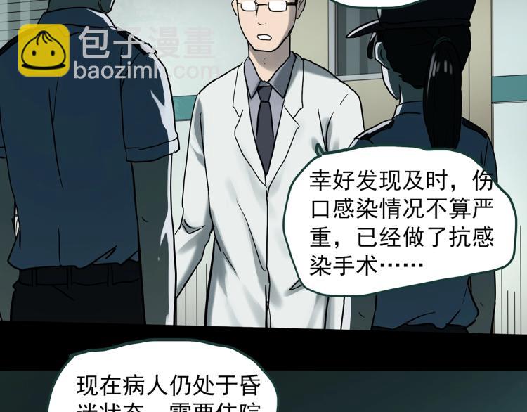 第371话 针管女魔（上）87