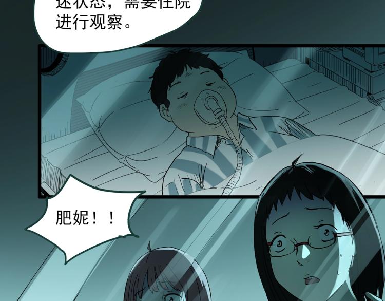 第371话 针管女魔（上）88