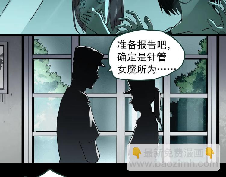 第371话 针管女魔（上）89
