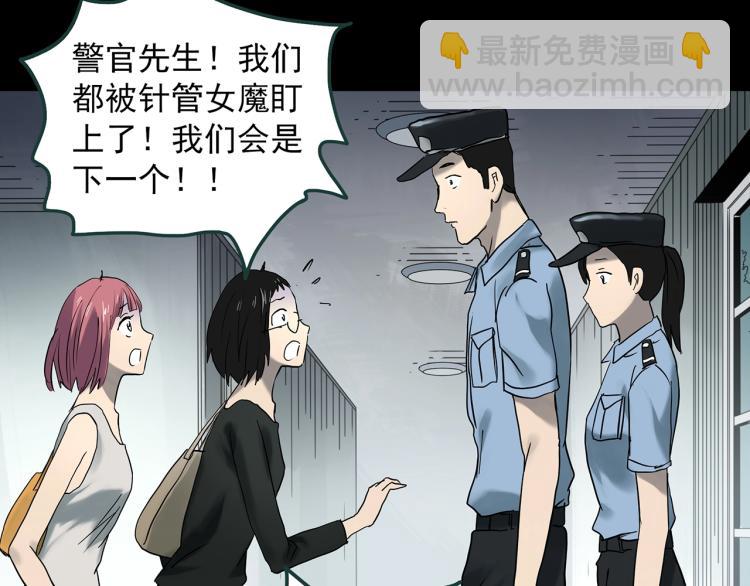 第371话 针管女魔（上）90