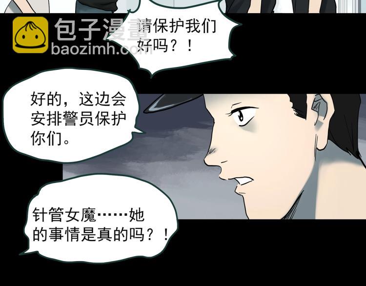 第371话 针管女魔（上）91