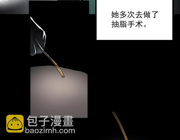 第371话 针管女魔（上）93