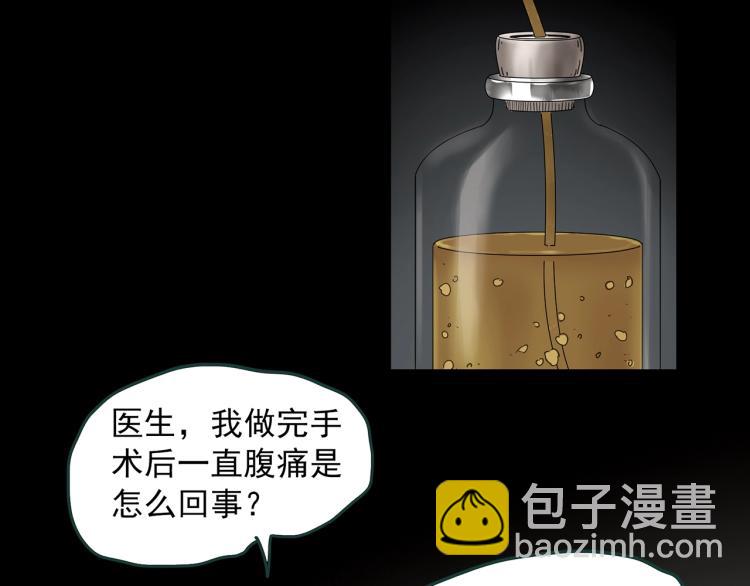 第371话 针管女魔（上）94