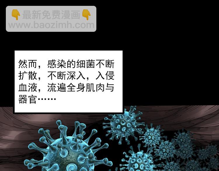 第371话 针管女魔（上）98