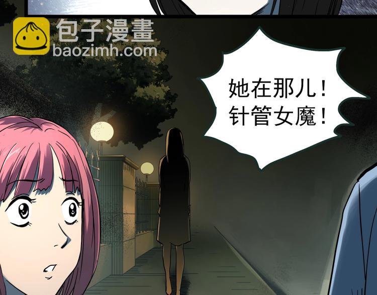 第372话 针管女魔（中）21