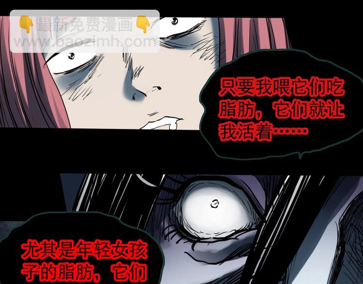 第372话 针管女魔（中）84