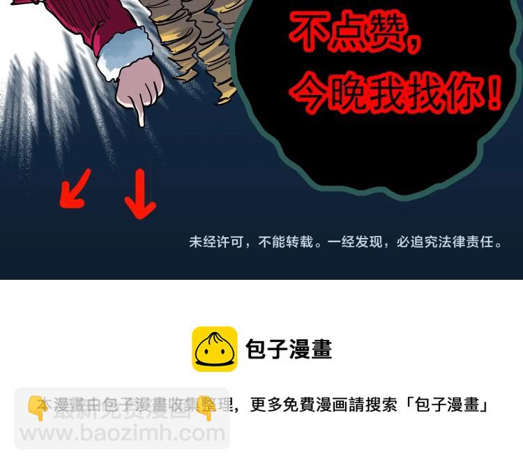 第373话 针管女魔（下）100