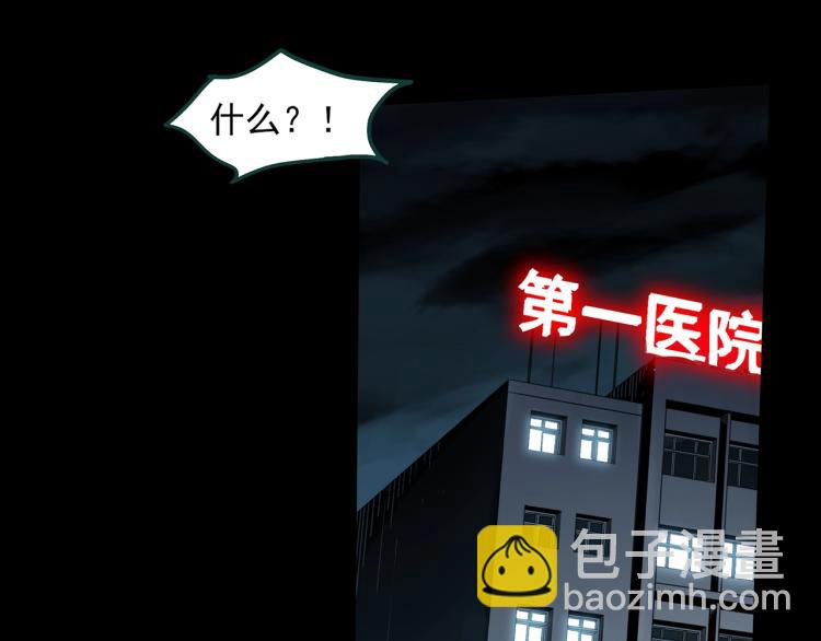 第373话 针管女魔（下）11