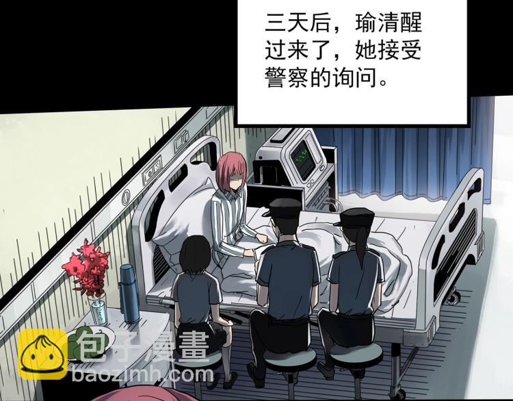 第373话 针管女魔（下）14