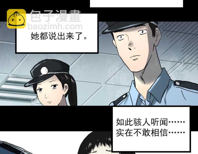第373话 针管女魔（下）16