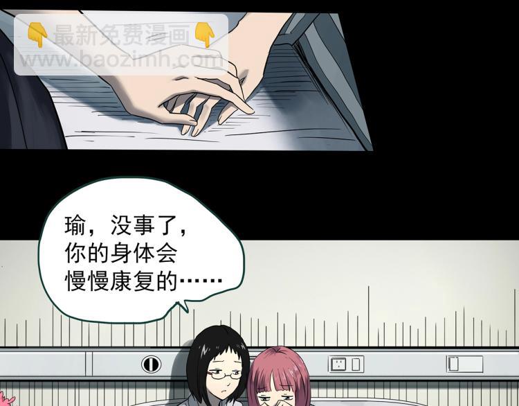 第373话 针管女魔（下）18